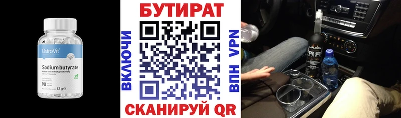 omg ссылки  Горно-Алтайск  Бутират BDO 