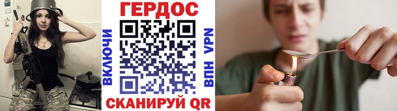 где найти   Горно-Алтайск  ГЕРОИН герыч 